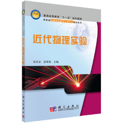 理論物理學與農業(yè)科學研究 跨學科融合的創(chuàng)新前沿